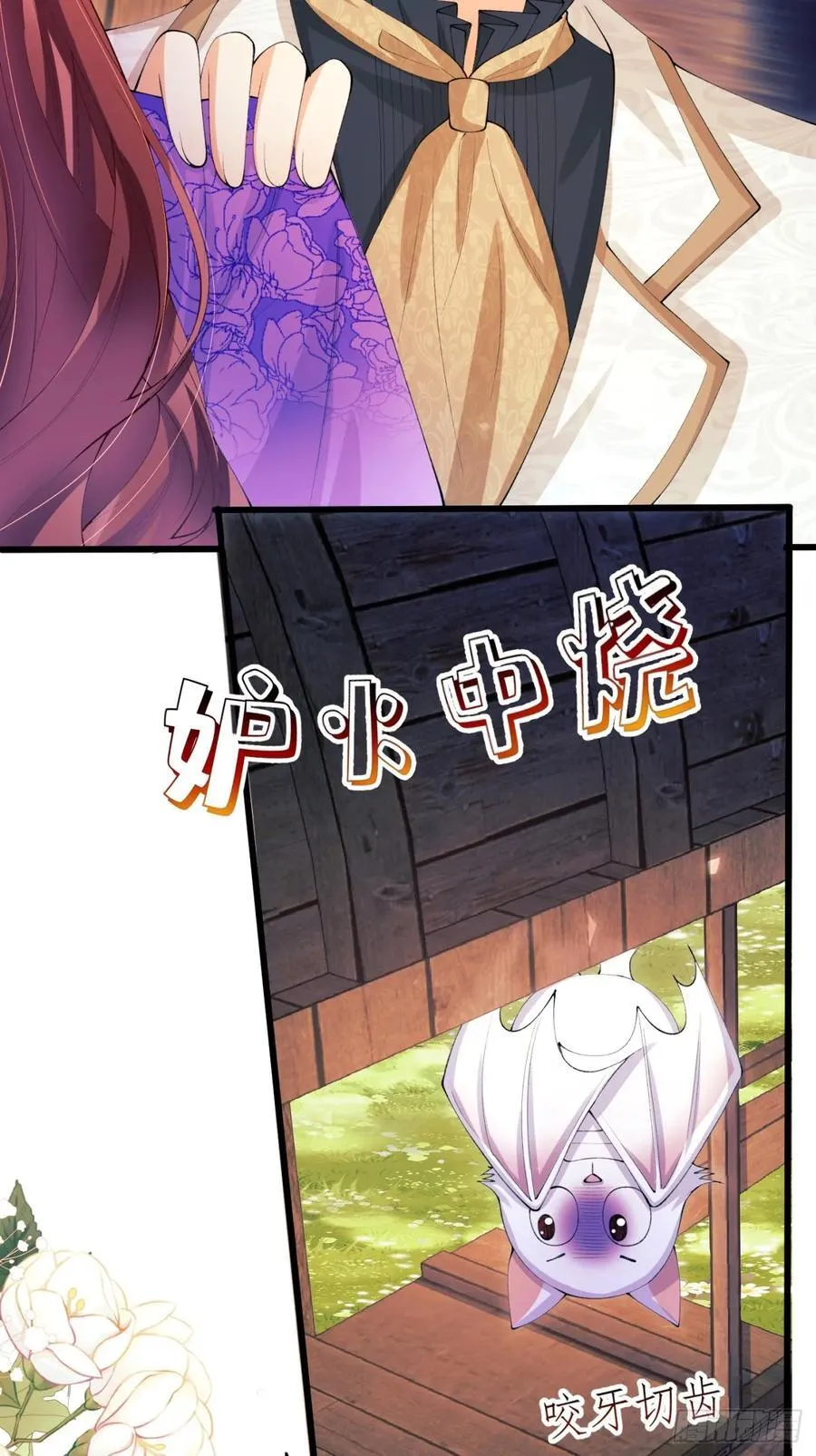 第67话：好久不见小蝙蝠13