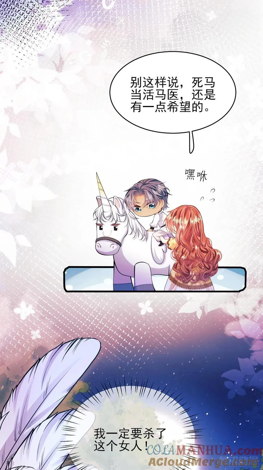 第54话：遵守医嘱哦6