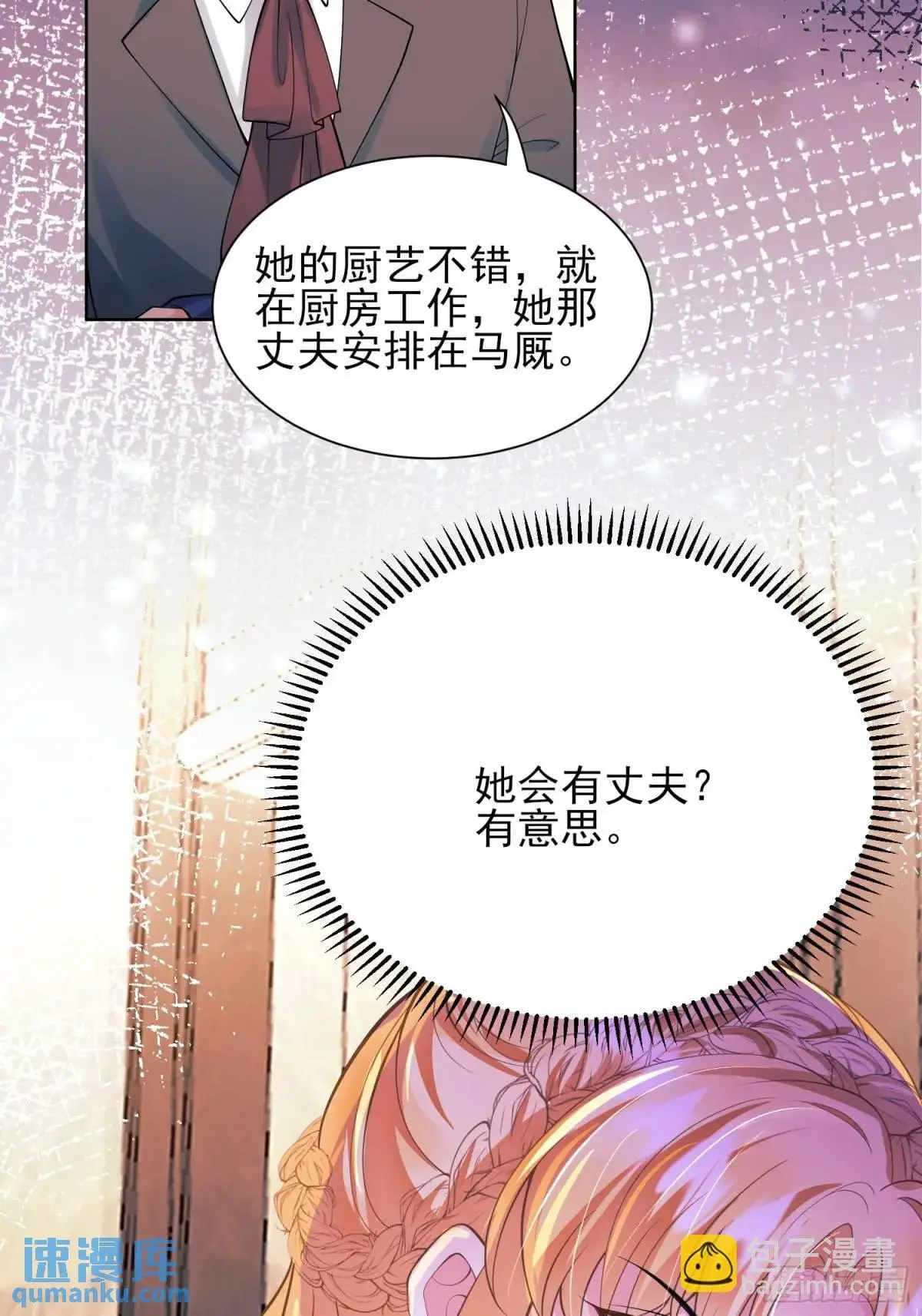 第35话：引诱42