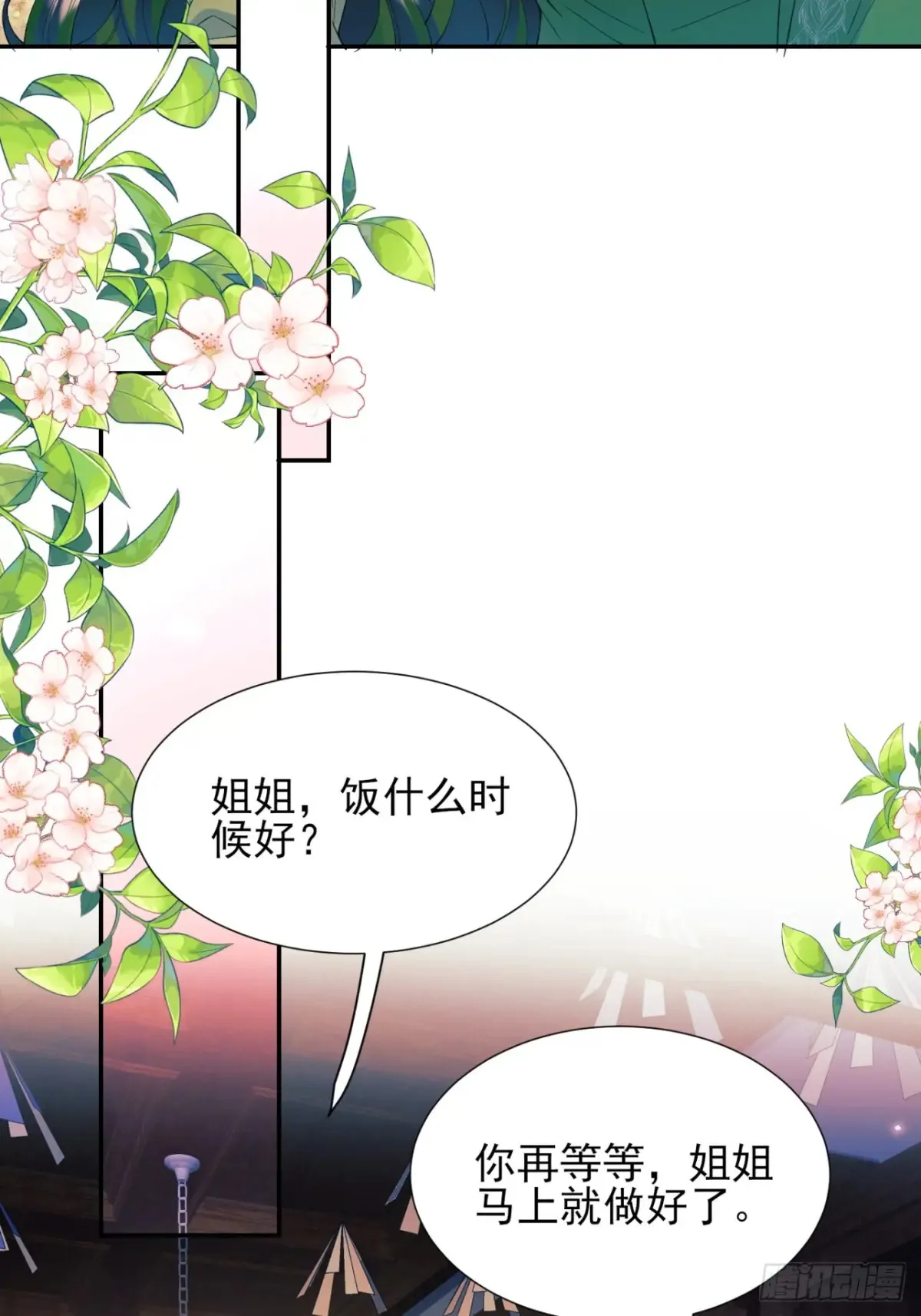 第80章：格格不入17
