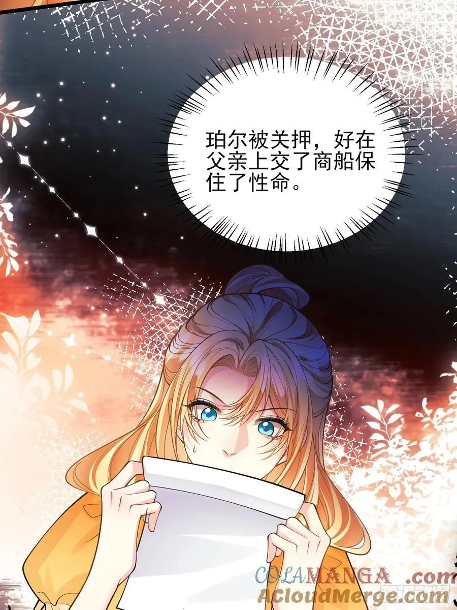第81话：哥哥回来了30