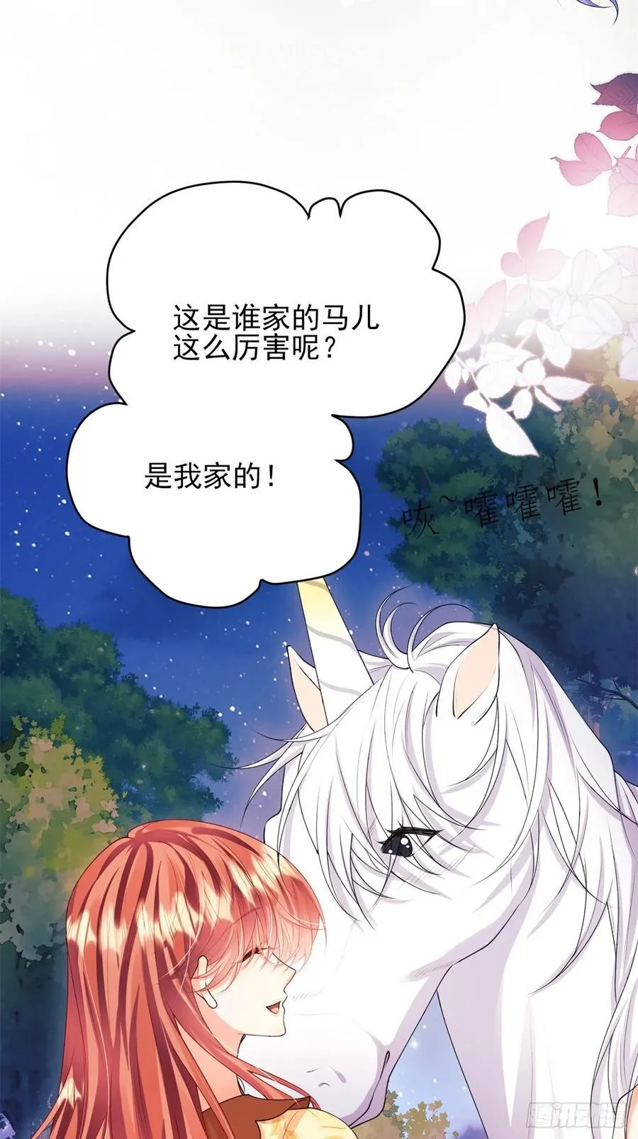 第53话：你才是骡子26