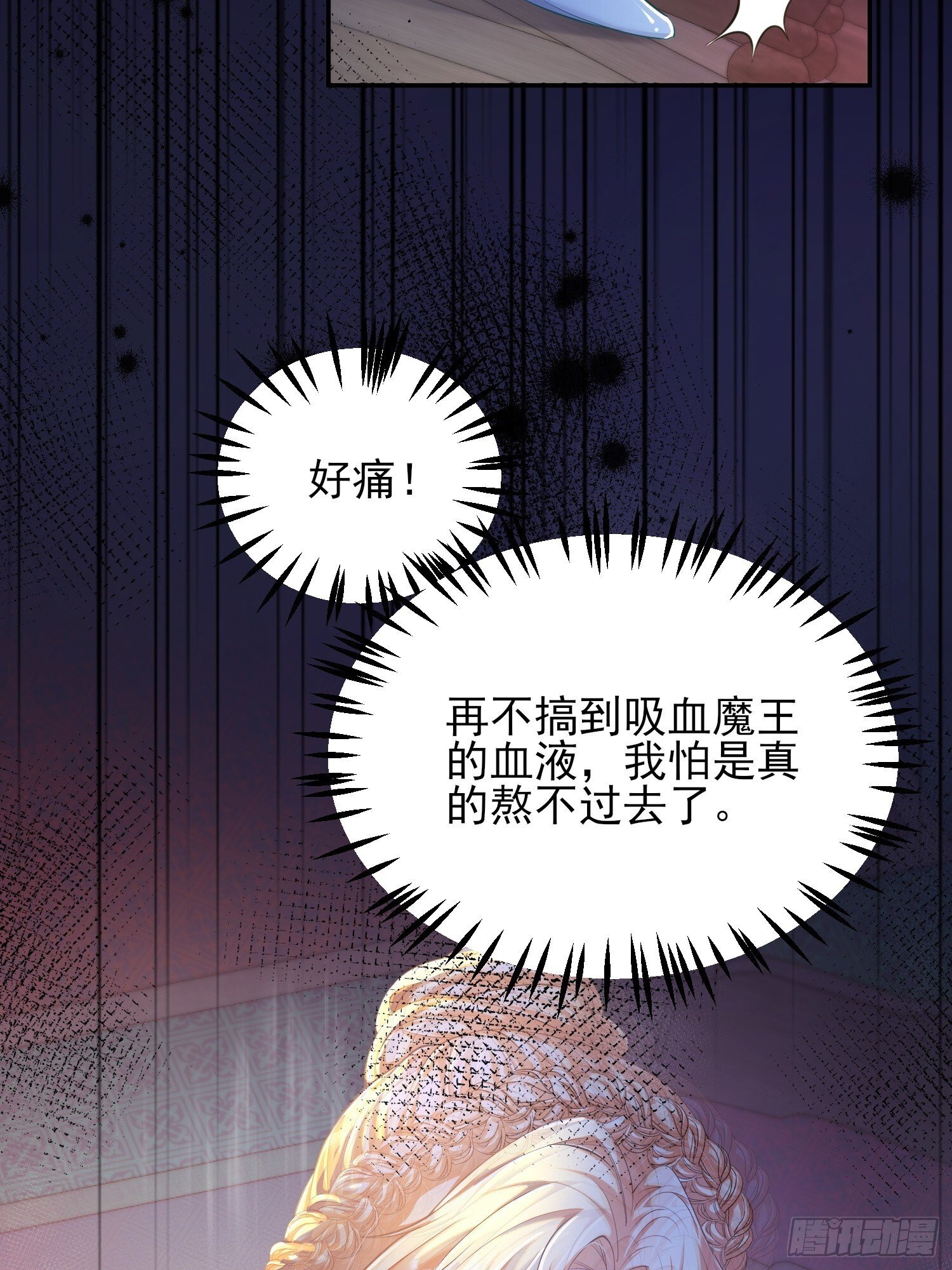 第18话：命不久矣9