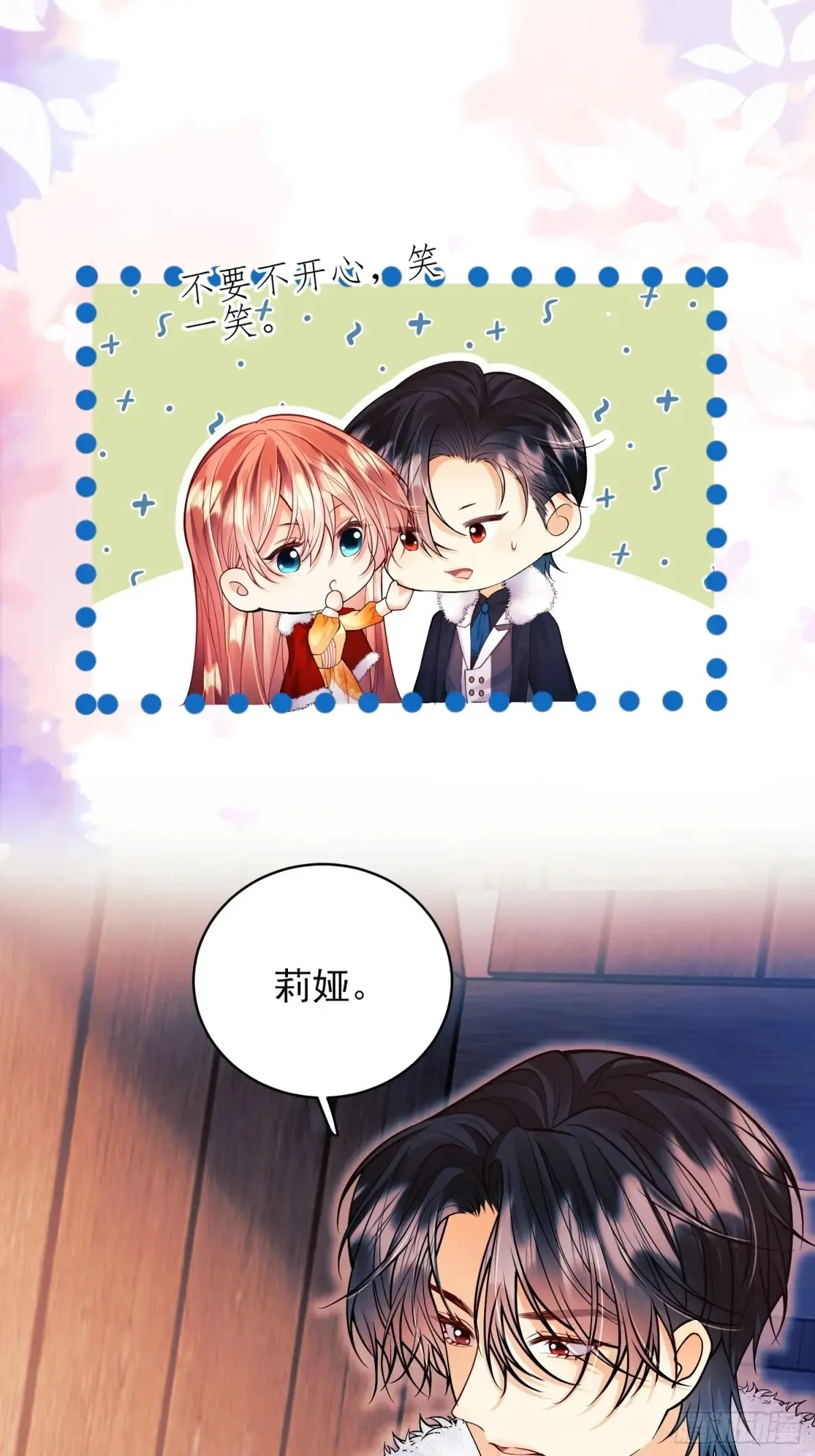 第76话：玫瑰海35