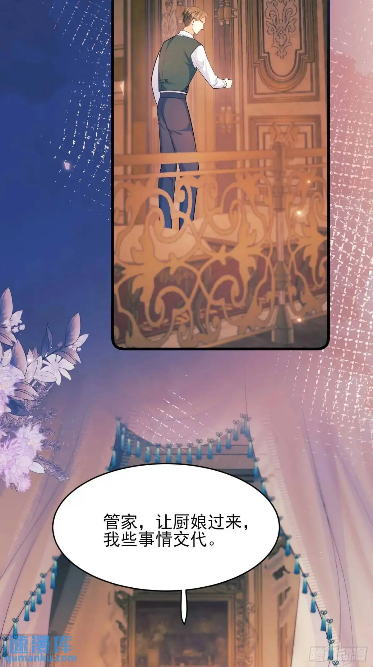 第31话：是敌是友19