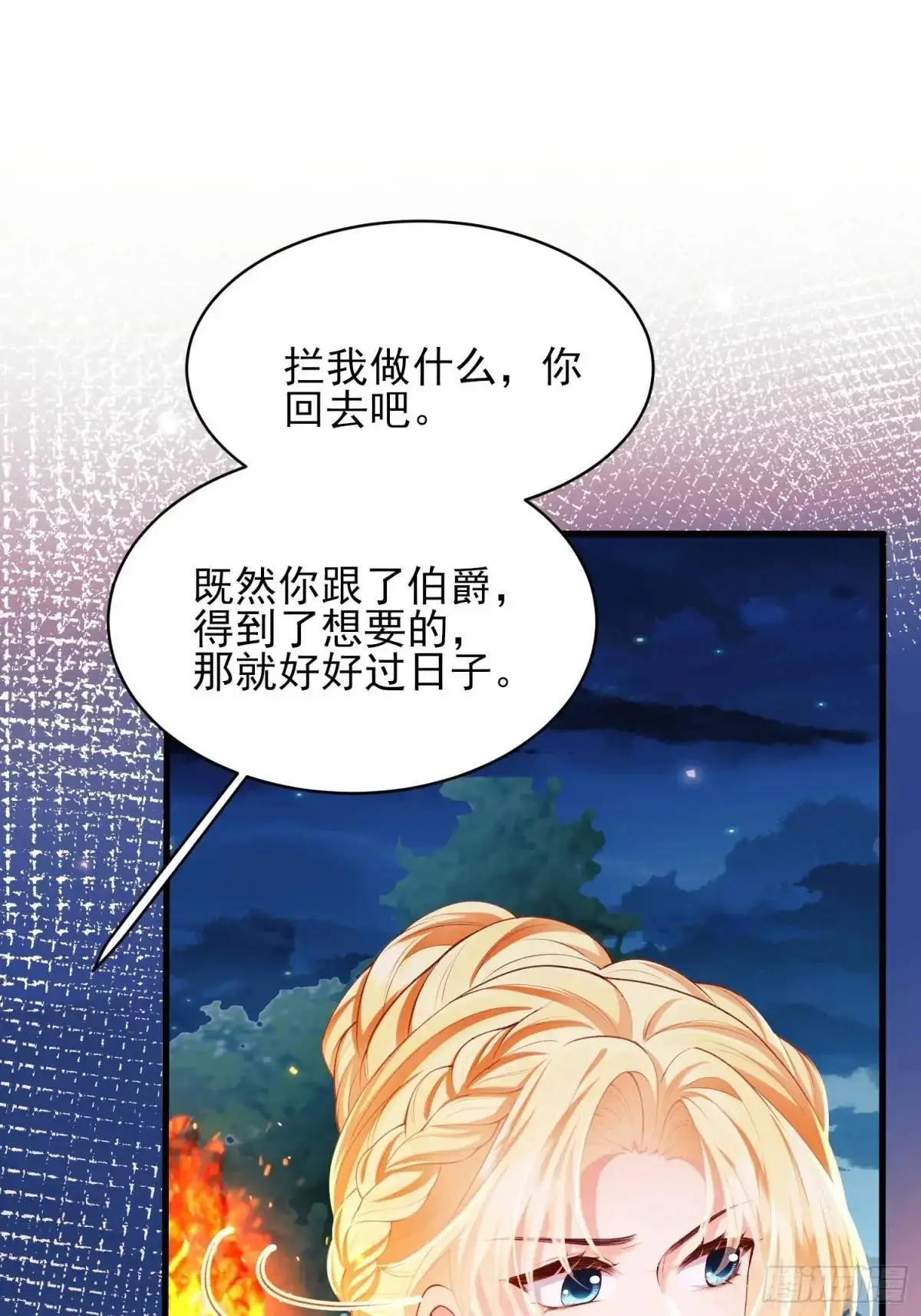 第44话：往事42