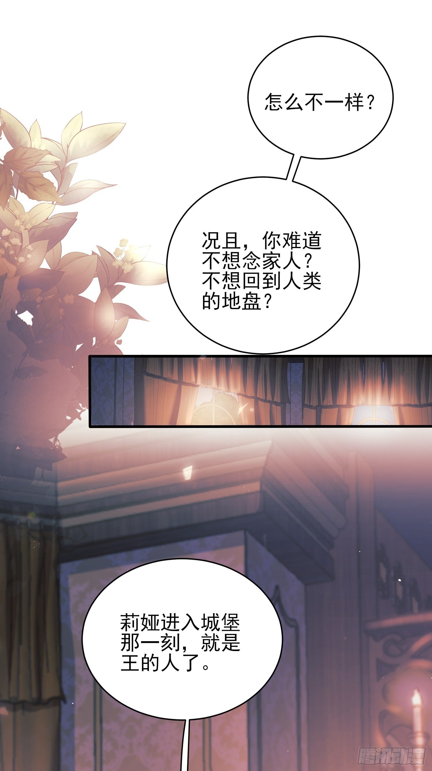 第8话：用餐18
