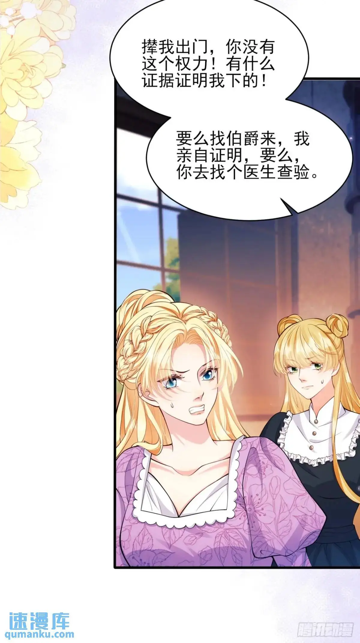 第33话：她不敢35