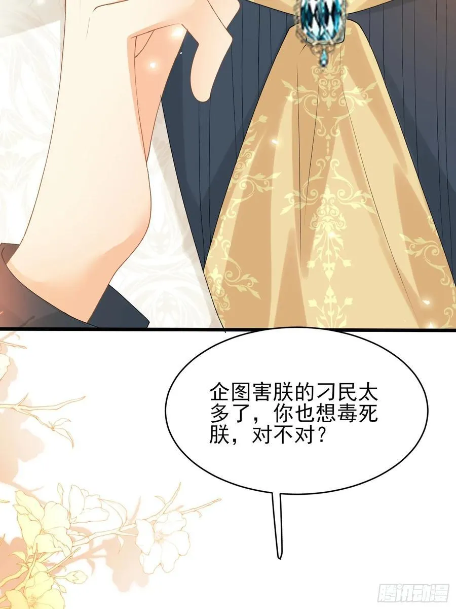 第66话：饼干俘虏27