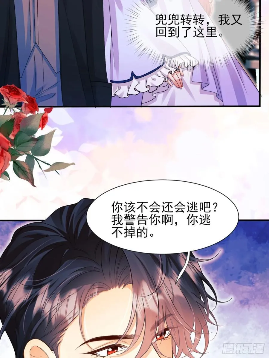 第82话：惺惺作态5