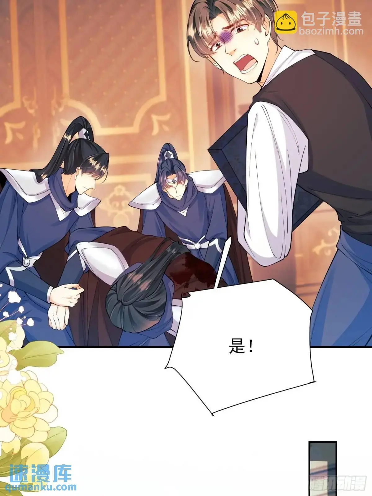 第37话：不要在垃圾堆里……6