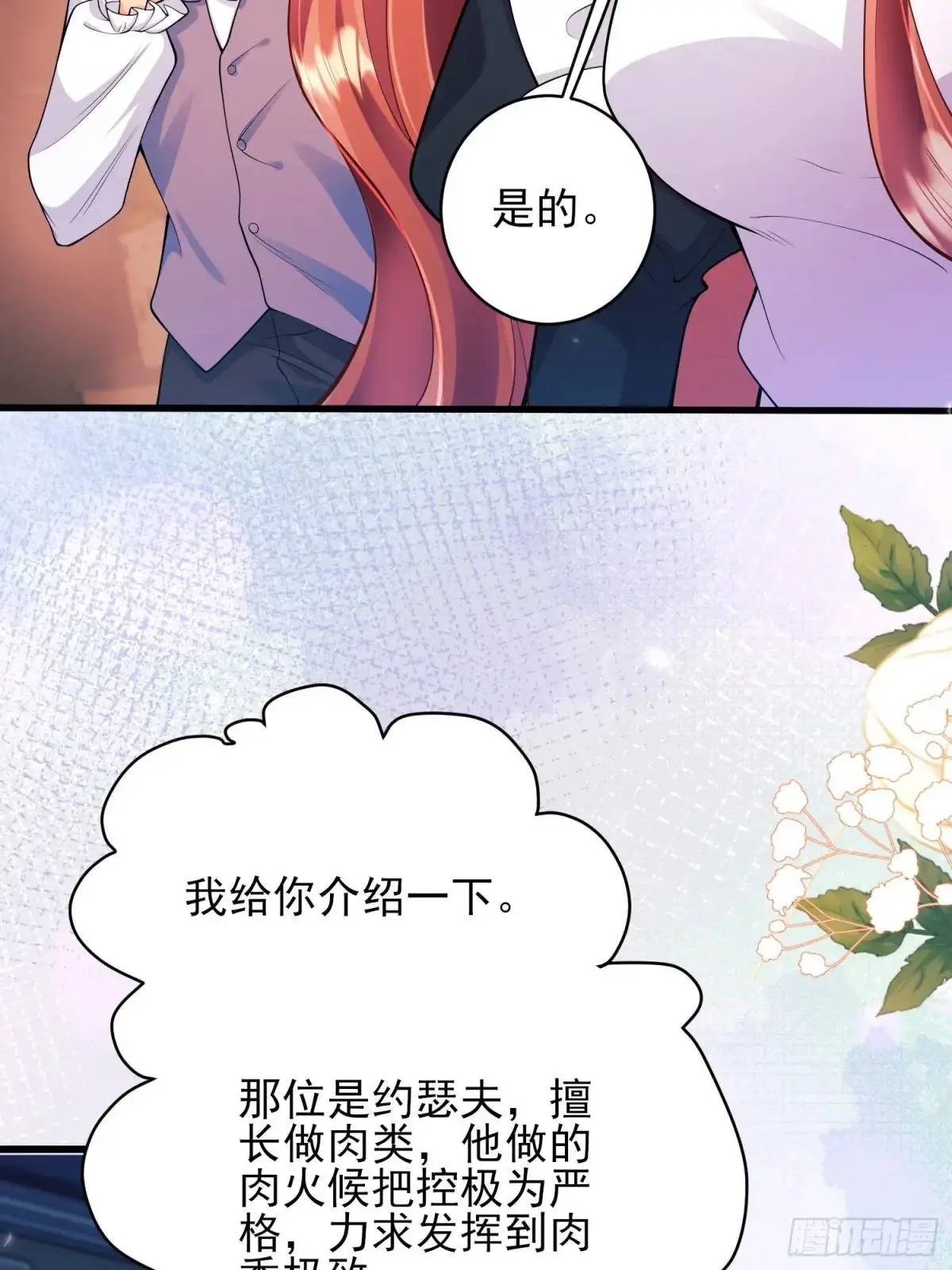 第41话：开场8