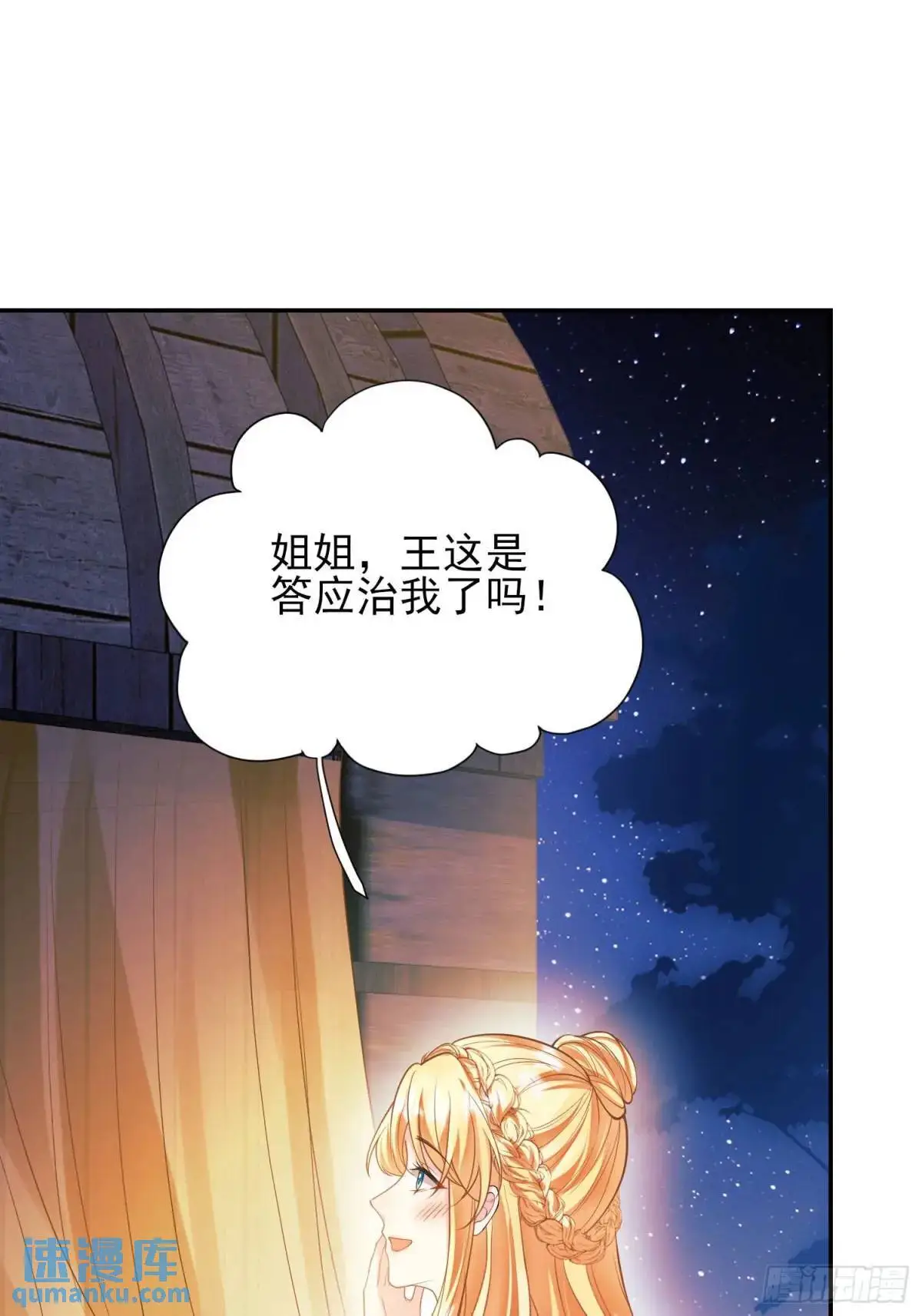 第46话：花海8