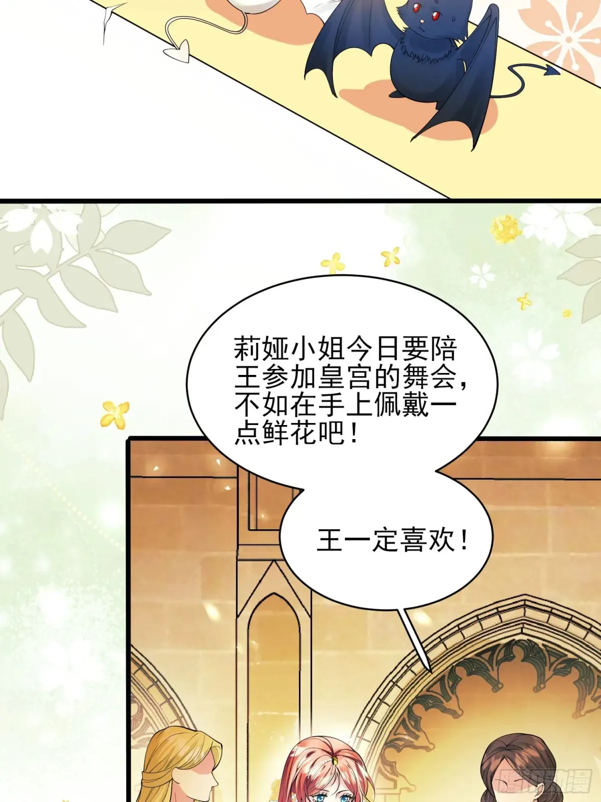 第70话：她会跟我走吗30