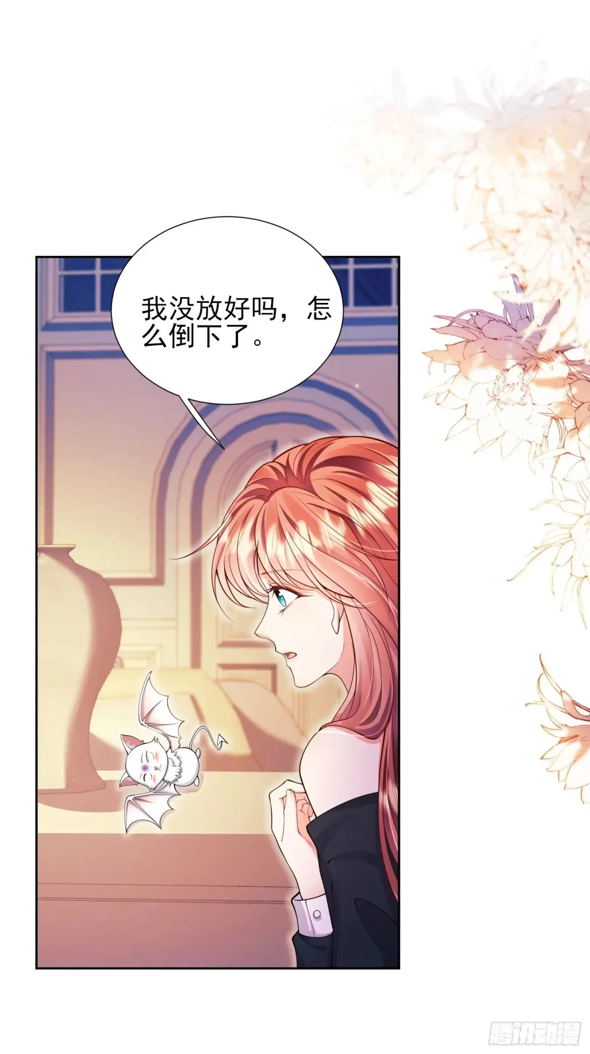 第71话：急需补血23