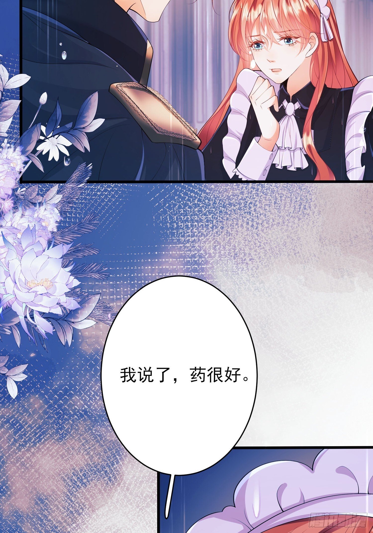 第16话：是谁傲娇了45