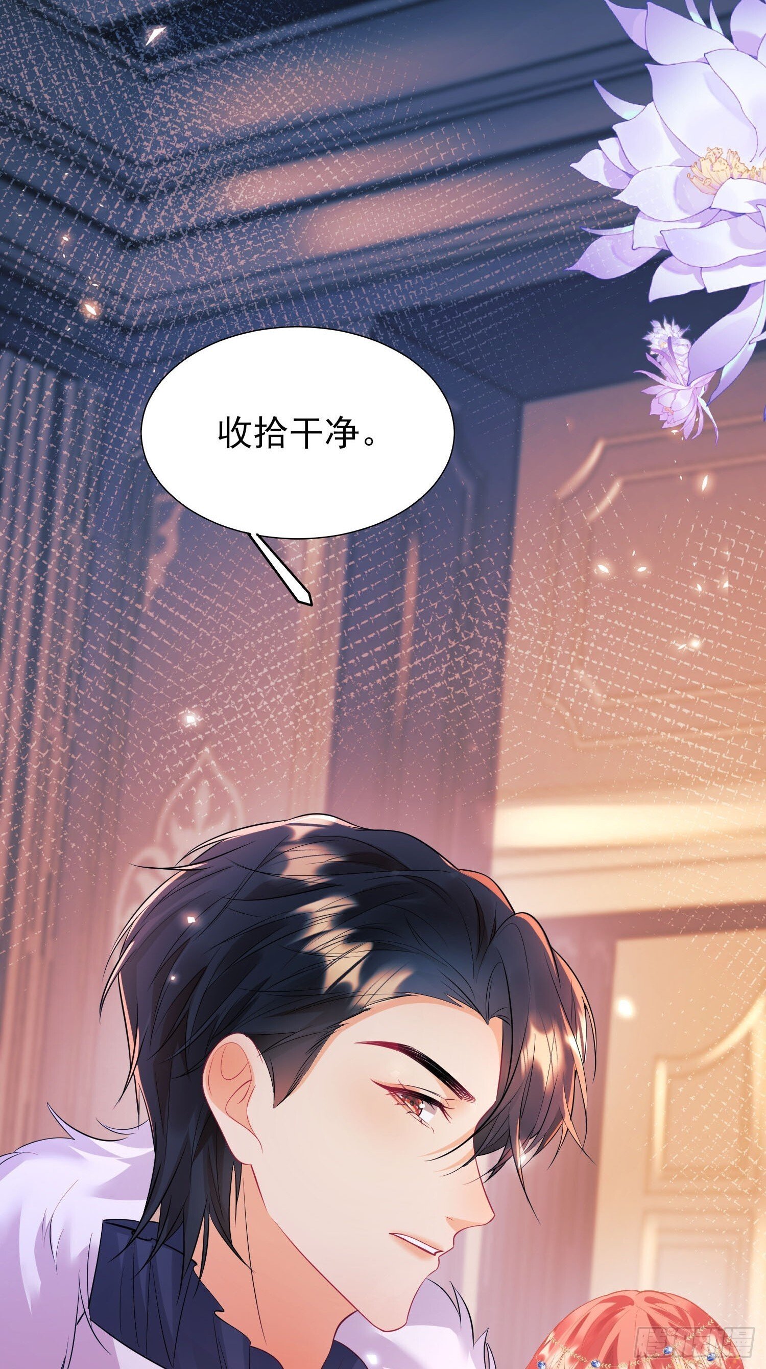 第13话：危险4