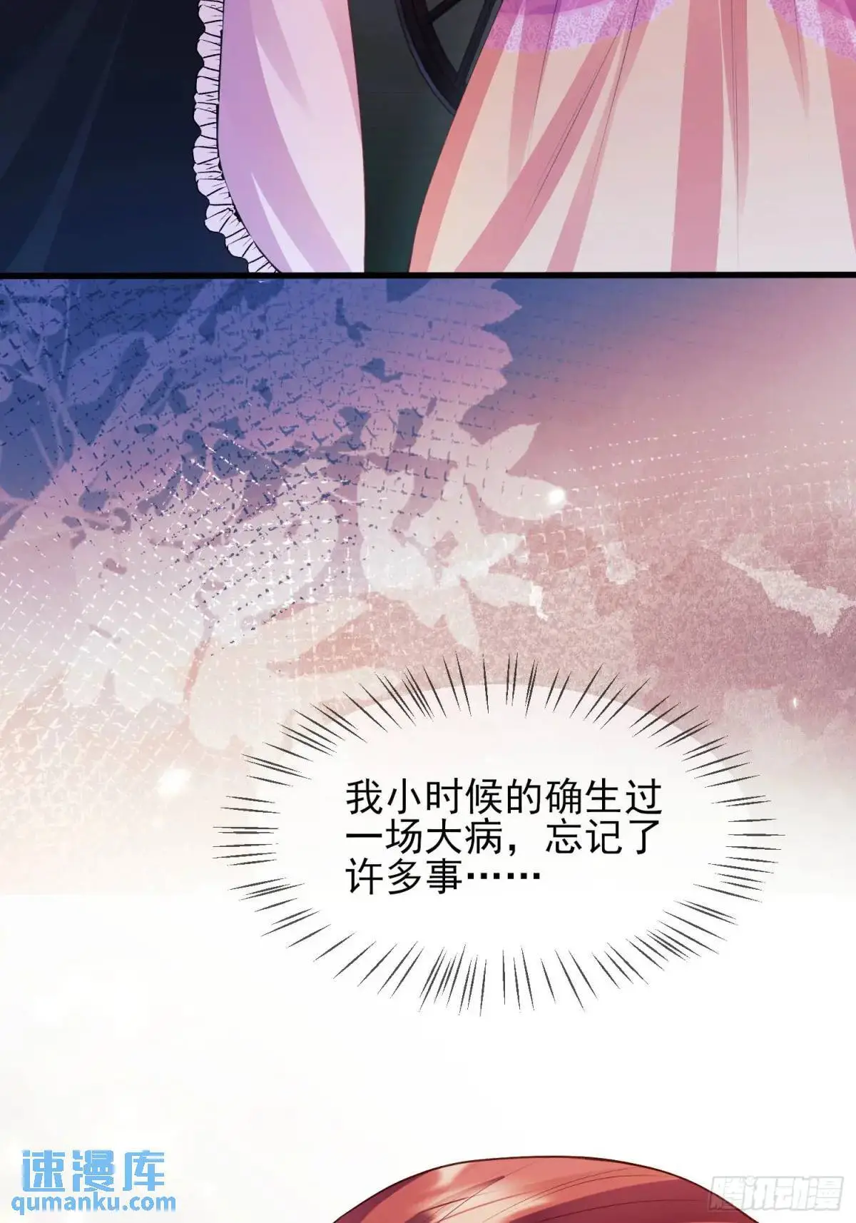 第45话：逗逗小猫咪31