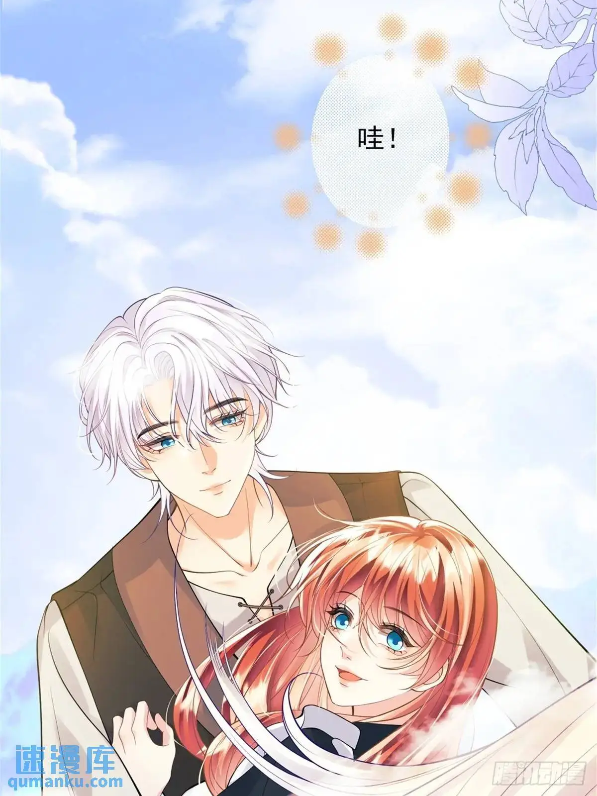 第29话：飞天小彩马34