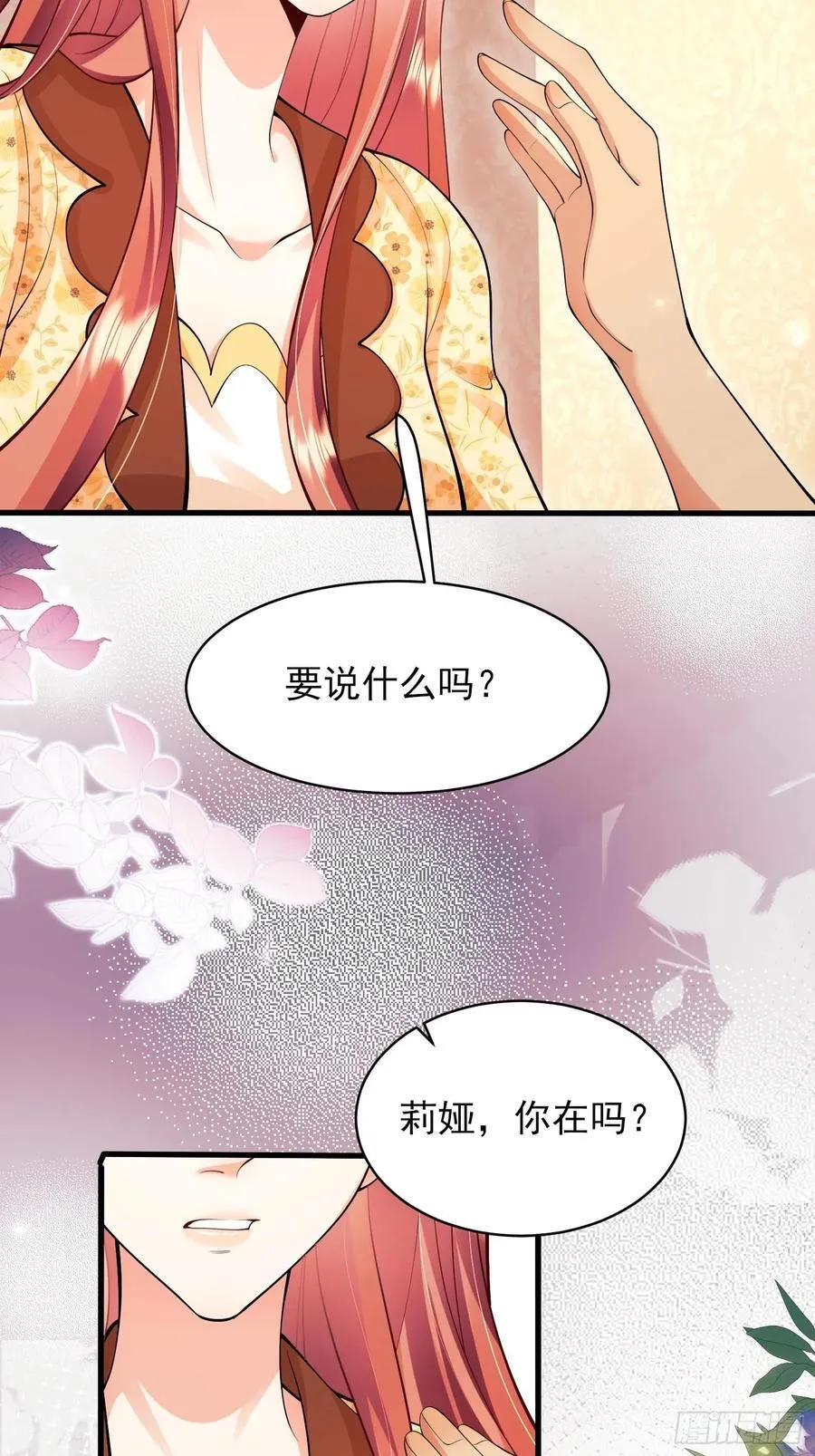 第54话：遵守医嘱哦25
