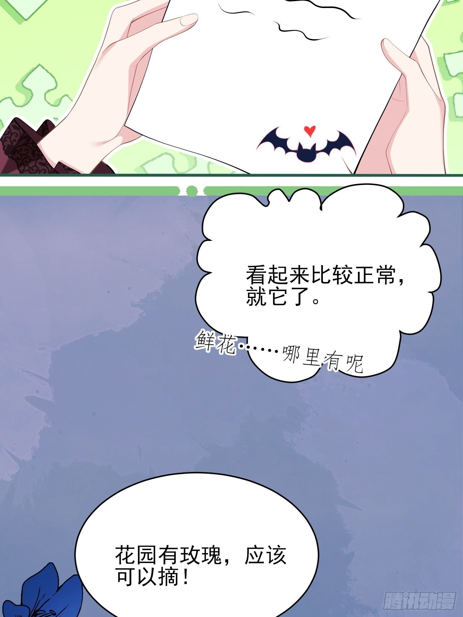 第11话：游戏赢家33