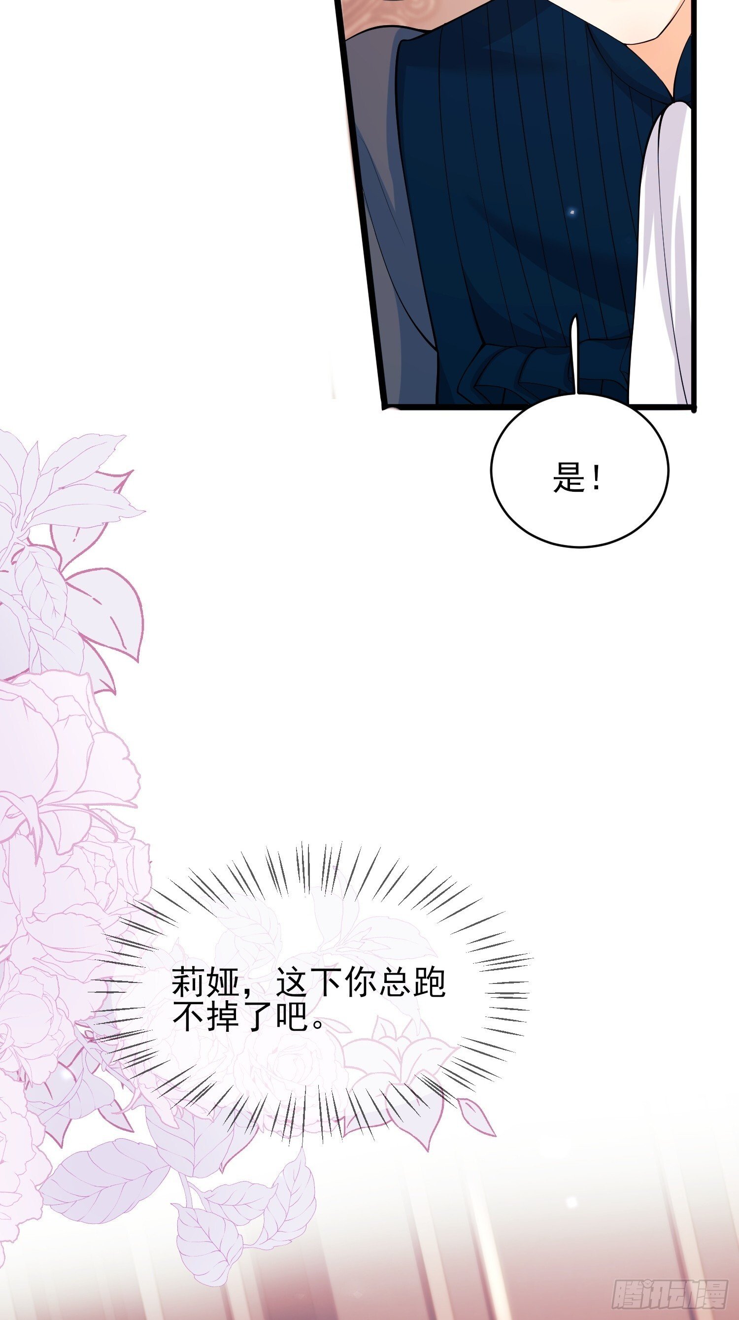 第14话：王、“汪！”7