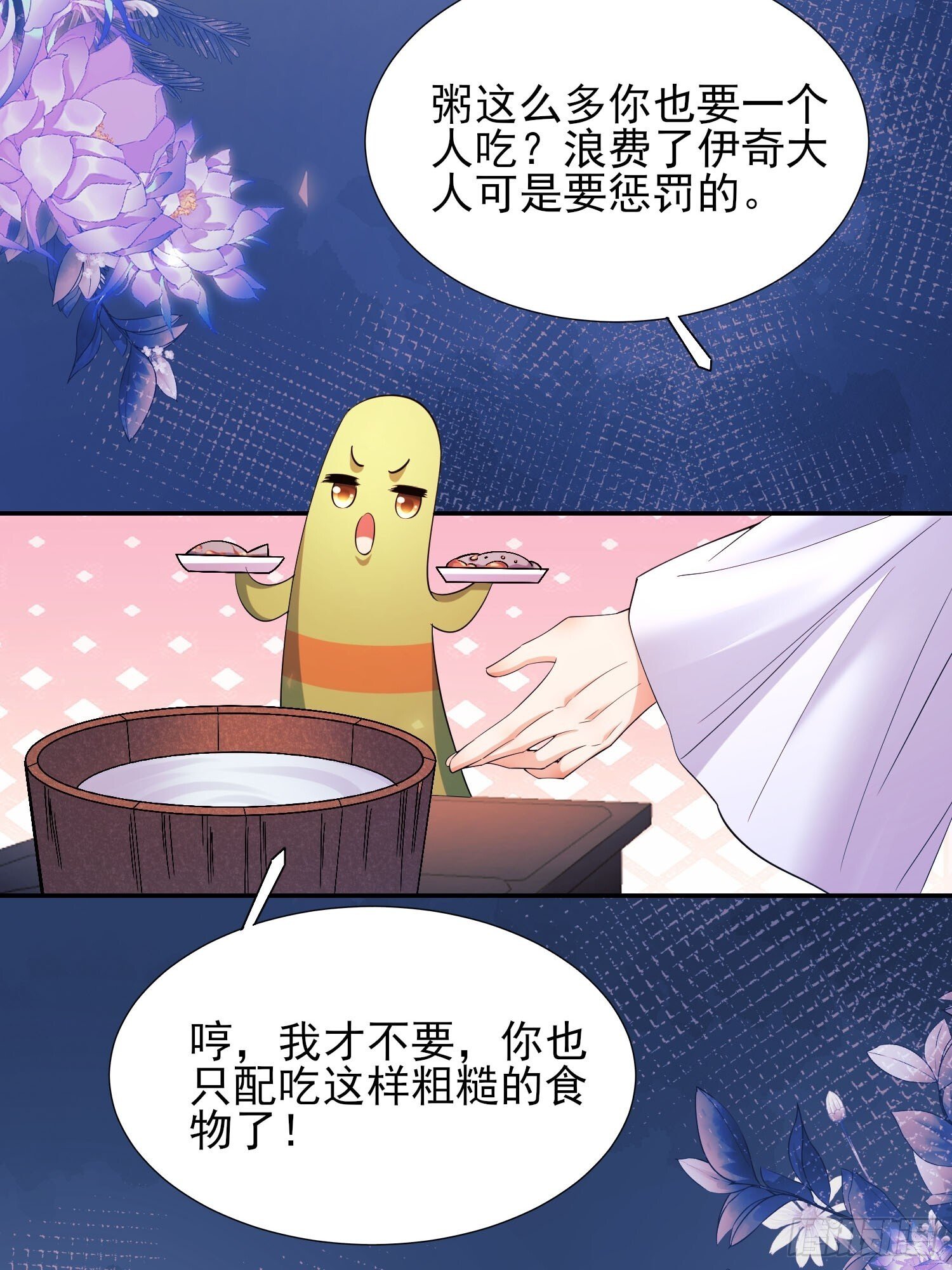 第12话：玫瑰园39