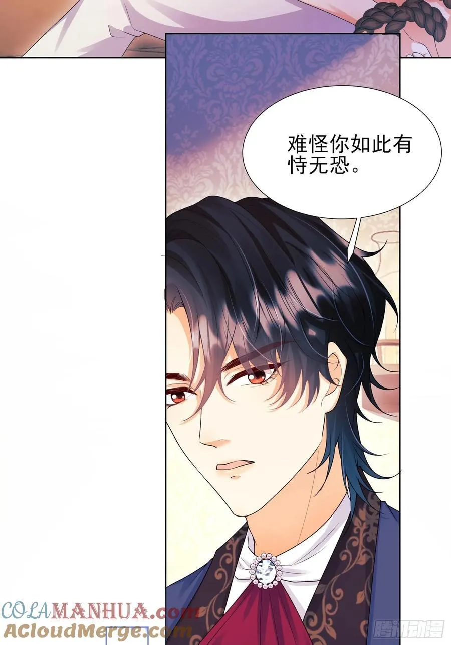 第56话：女皇15