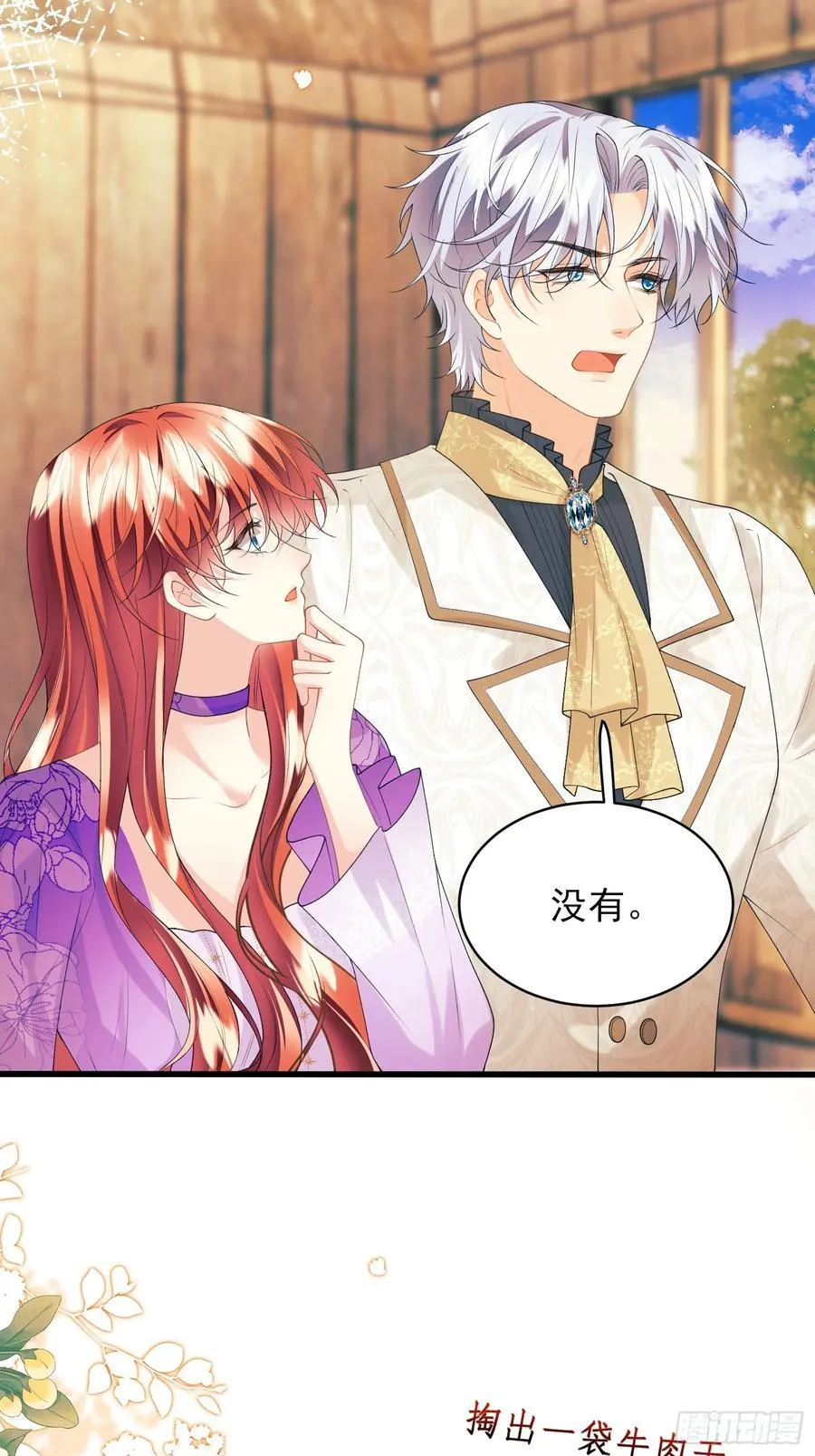 第66话：饼干俘虏13
