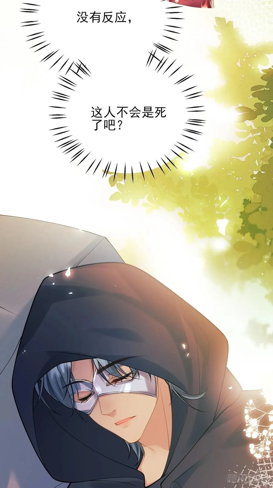 第51话：家人们，捡个……7