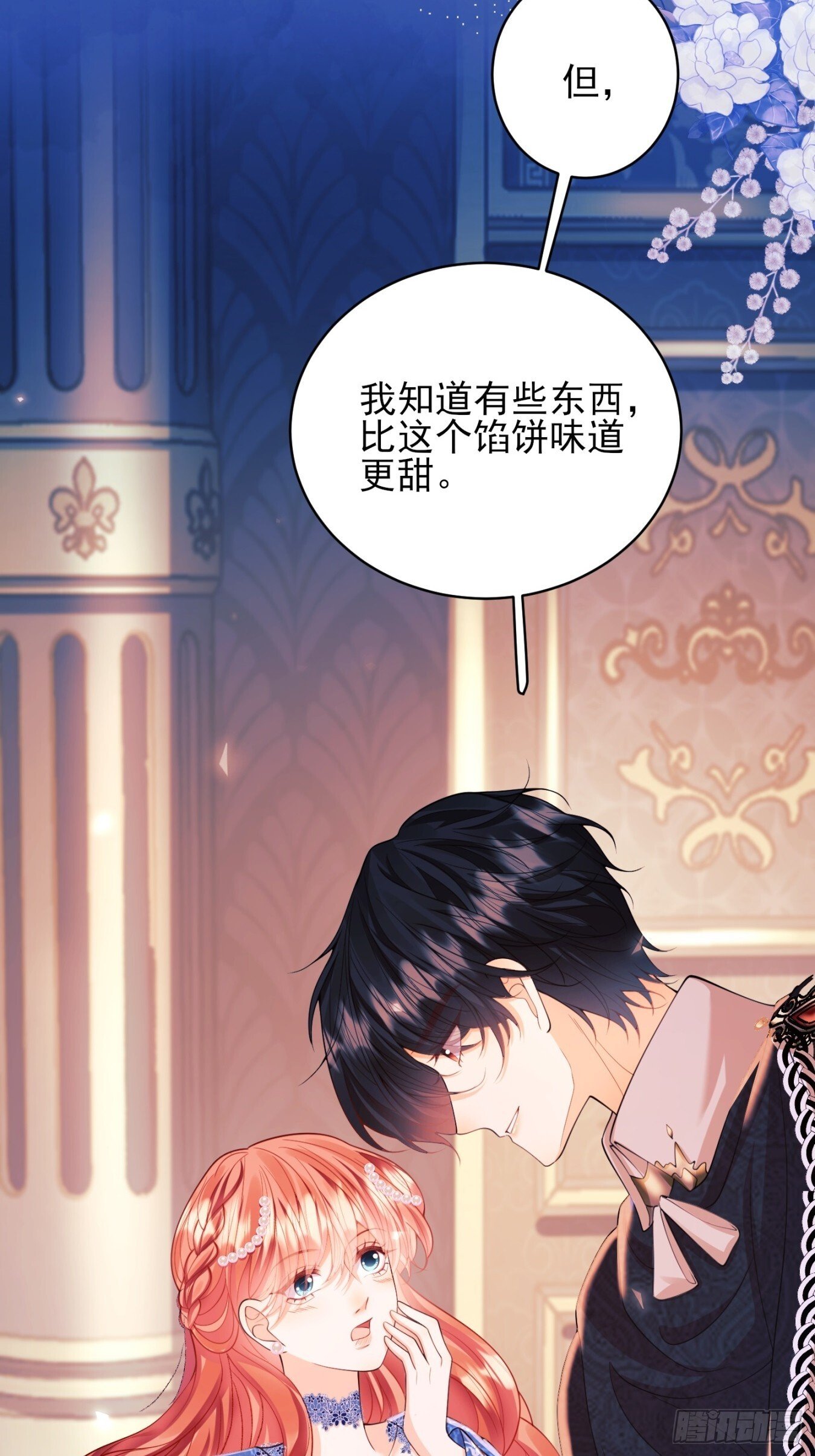第17话：有更甜的东西36