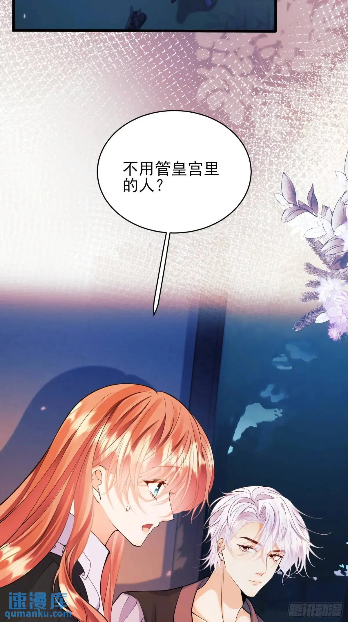 第44话：往事11