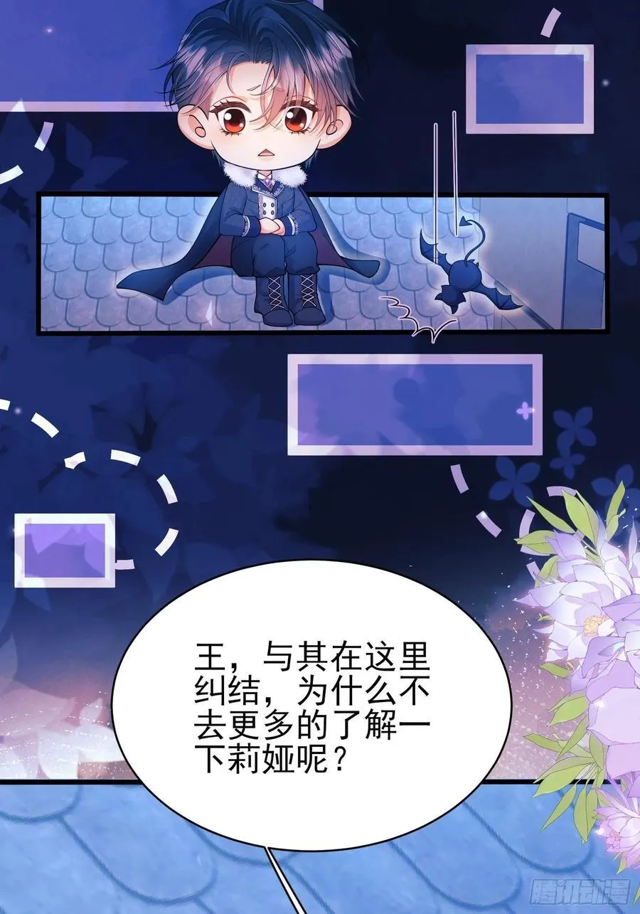 第91话：“好”计谋20