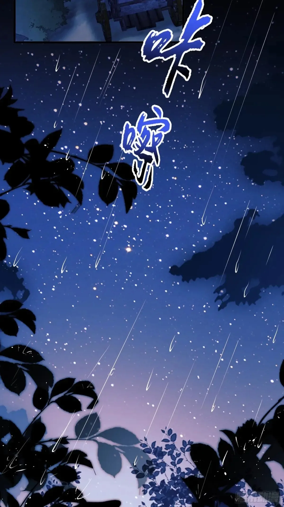 第79话：入夜7