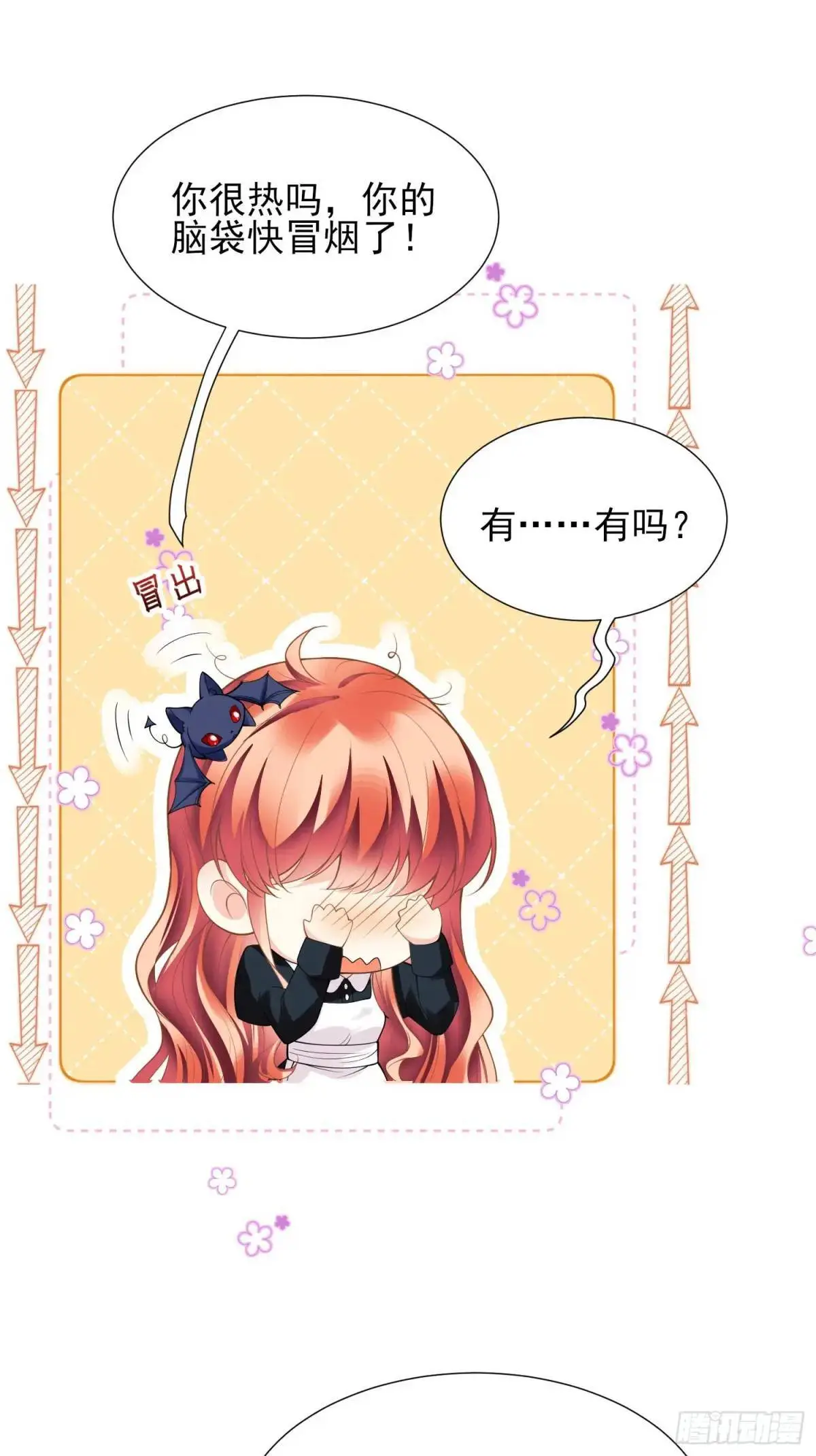 第43话：得逞11