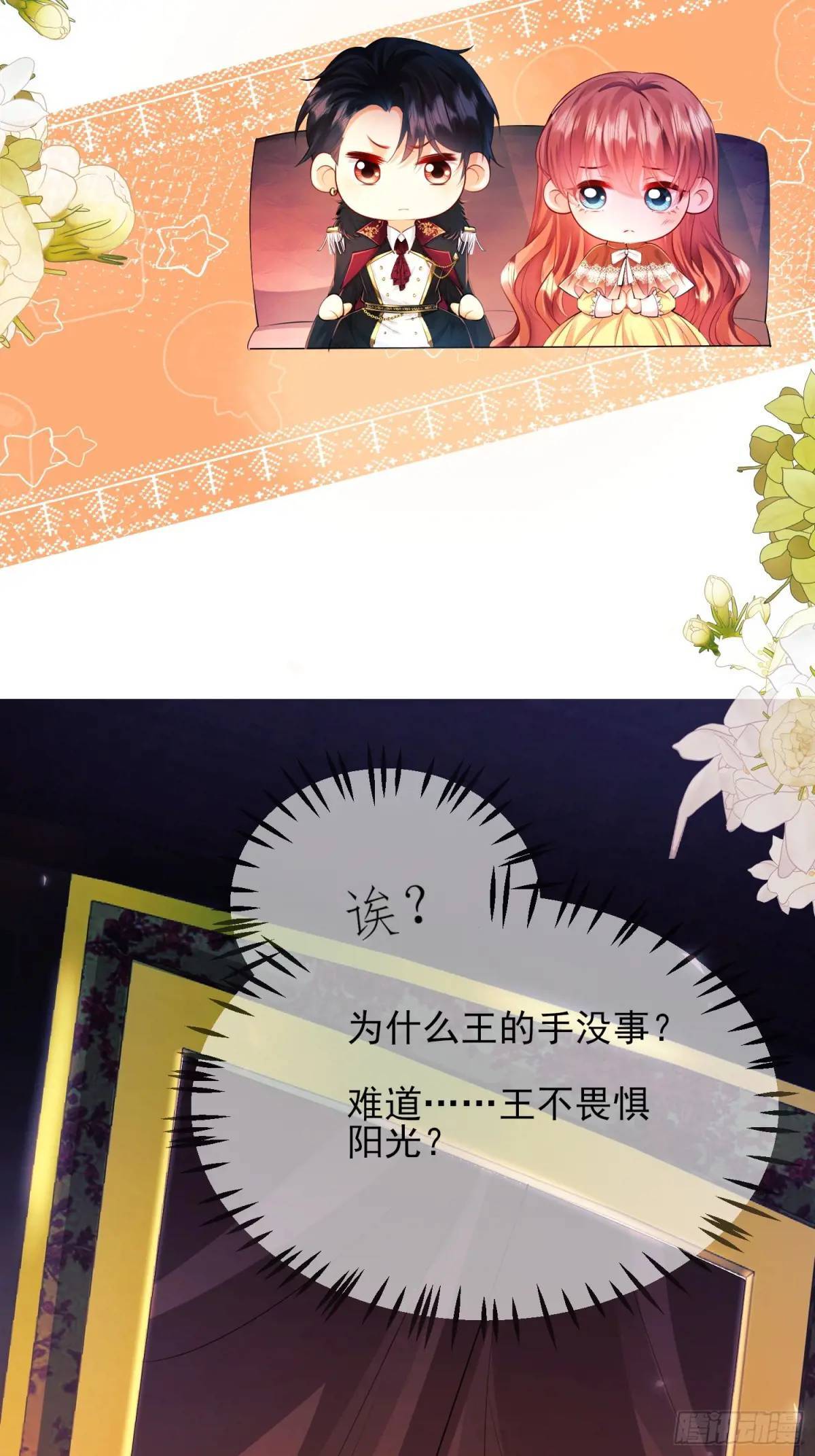 第21话：人皇37