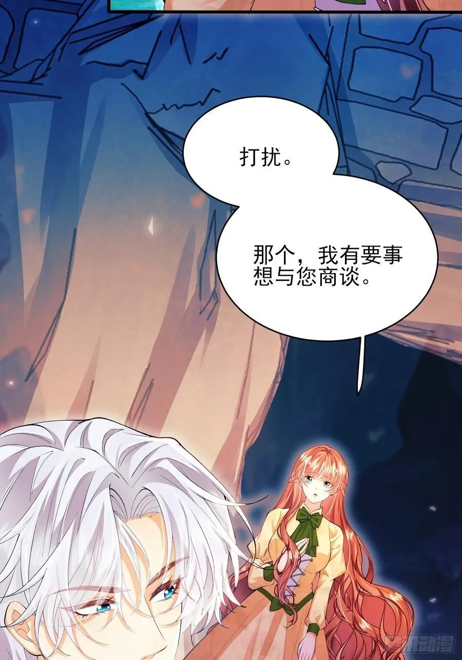 第61话：偷偷看不见27