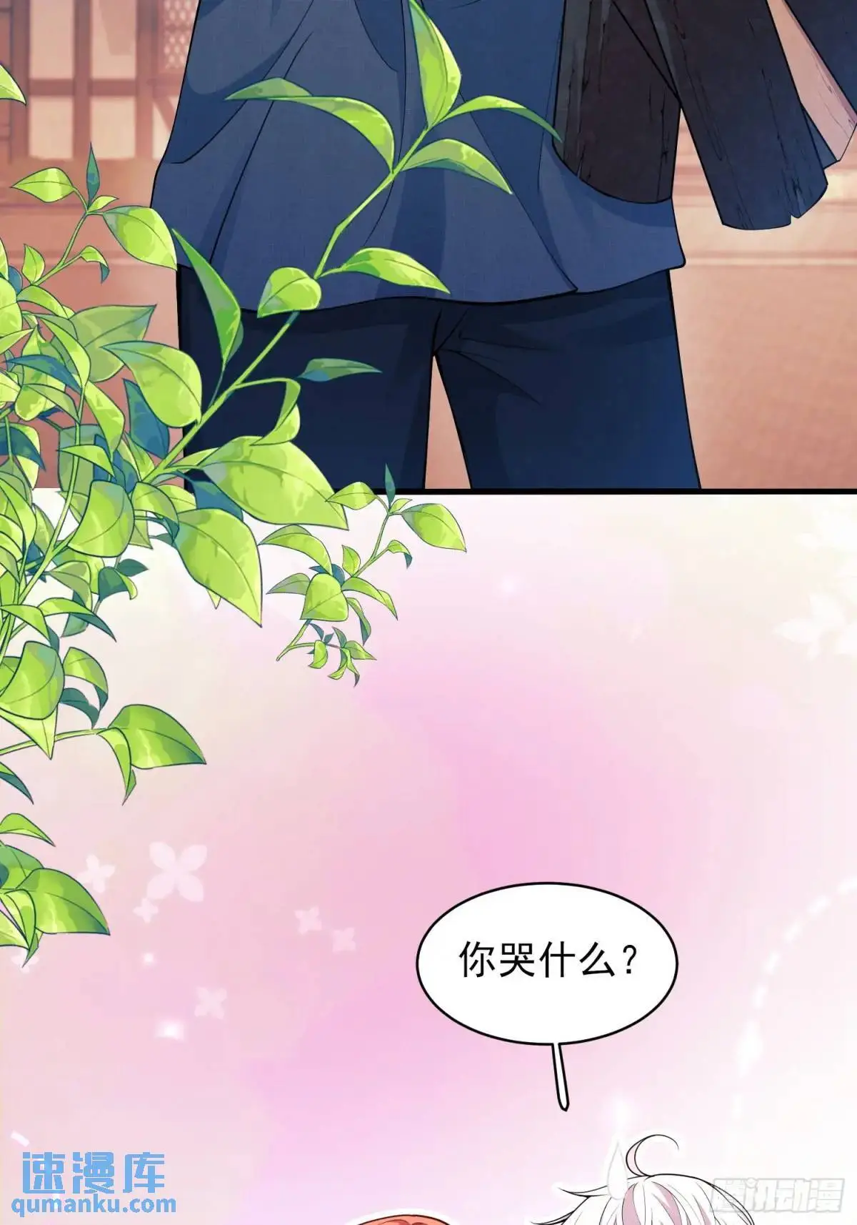 第47话：父母的初次见面43