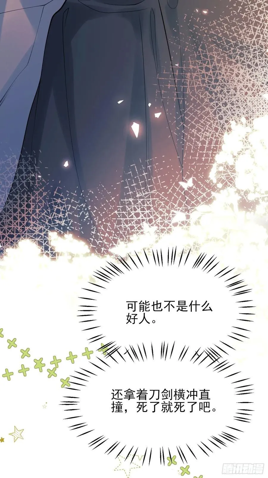 第51话：家人们，捡个……8