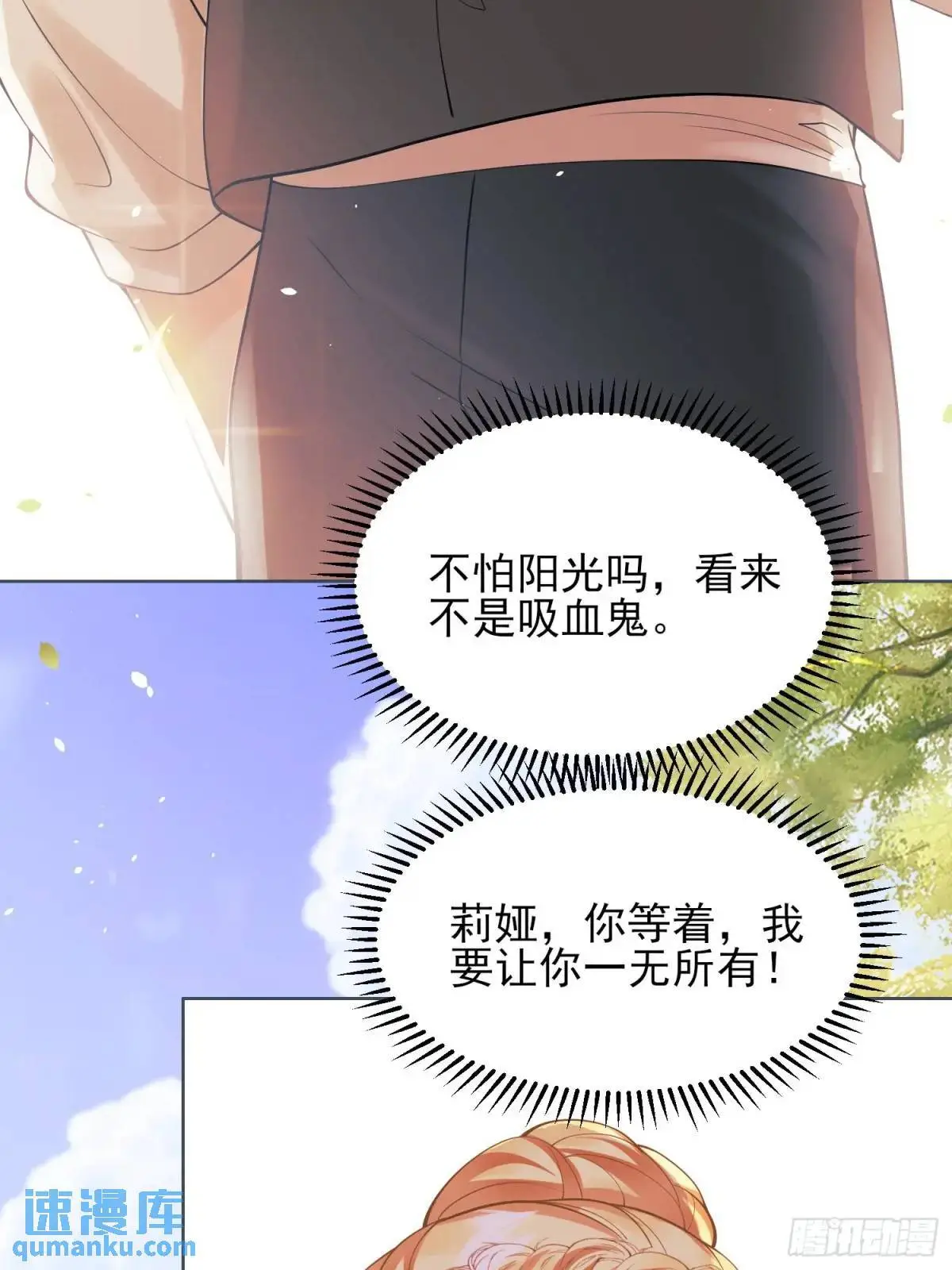 第35话：引诱48