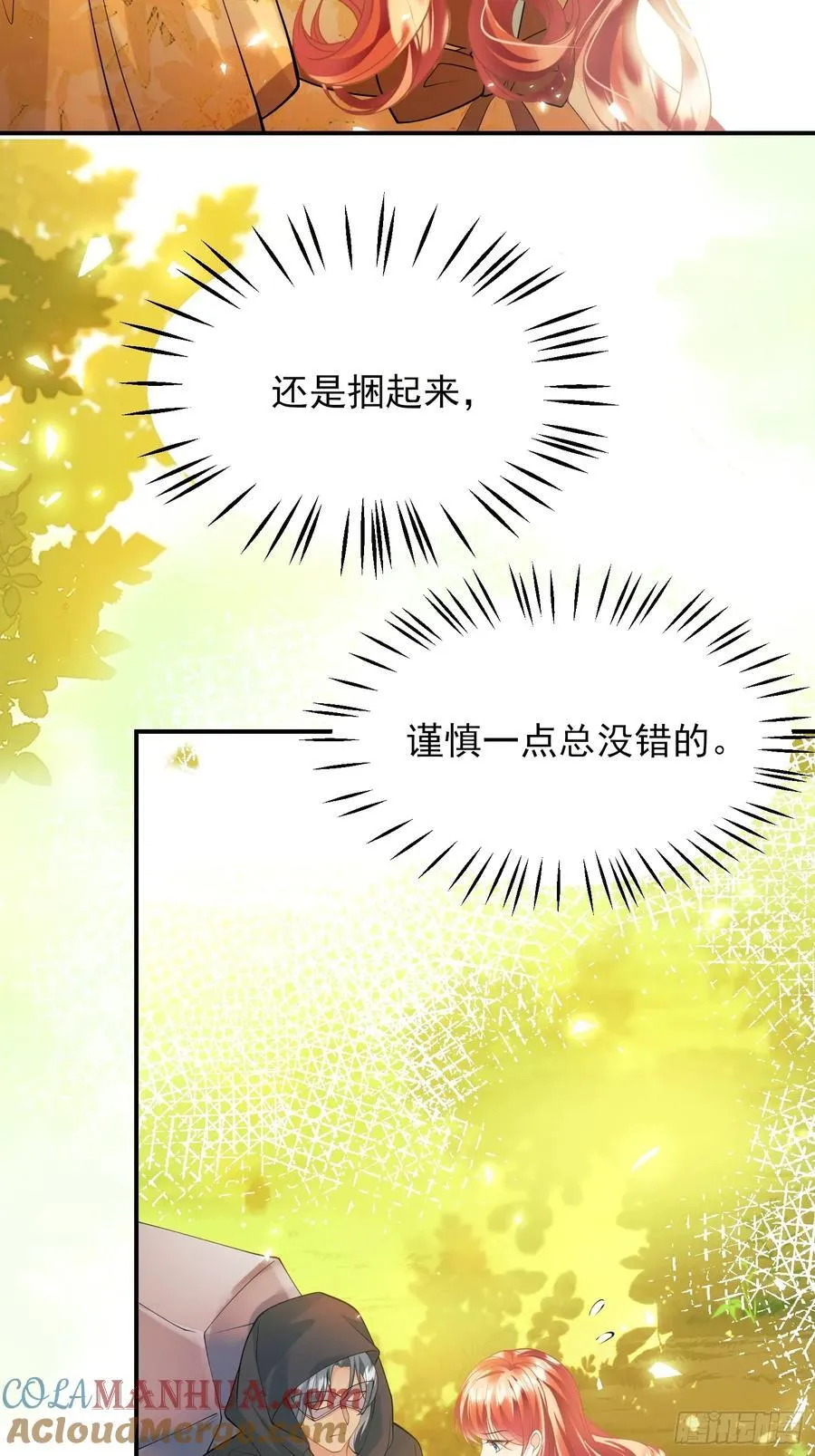第51话：家人们，捡个……12