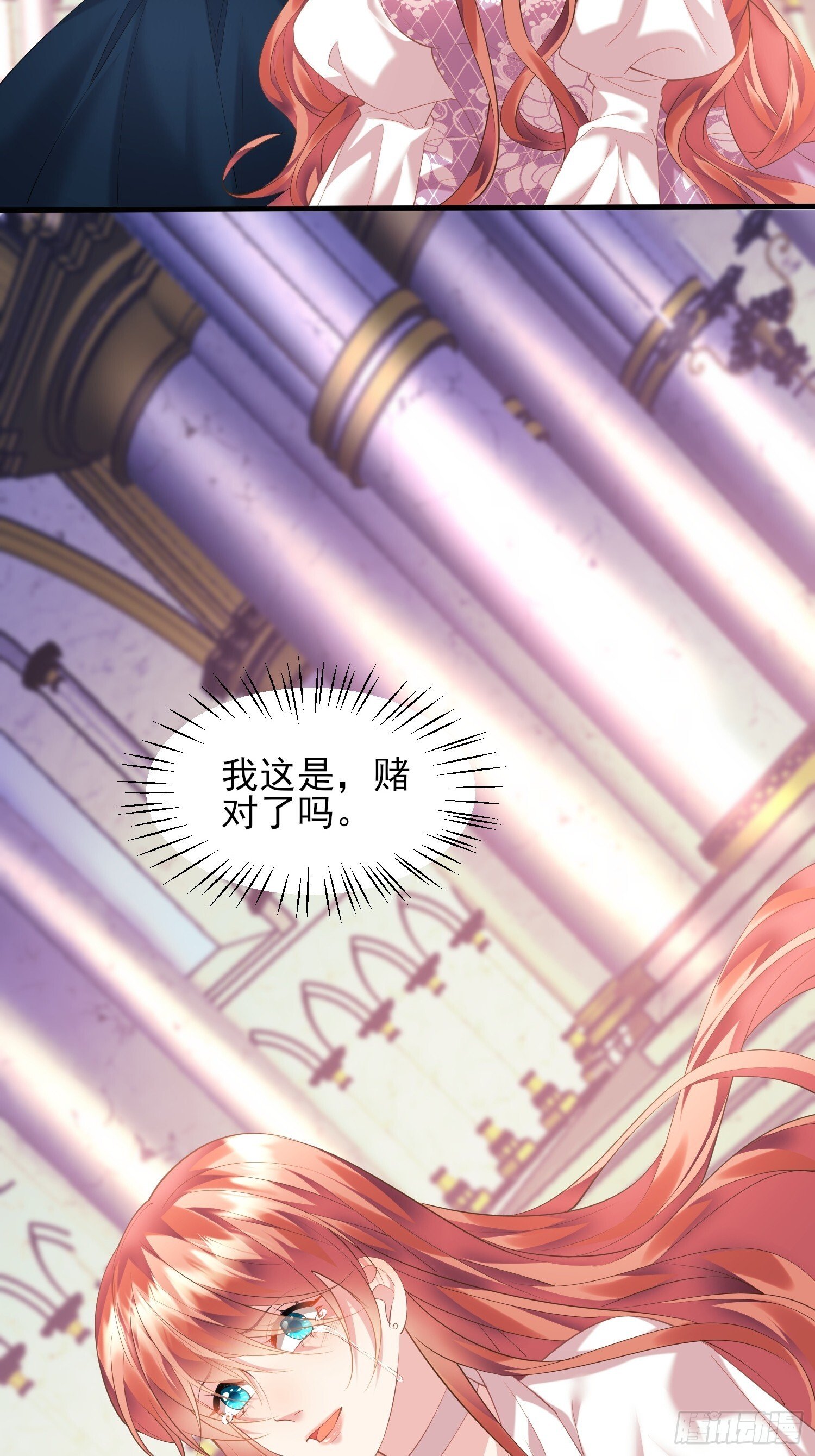 第5话：奇耻大辱5