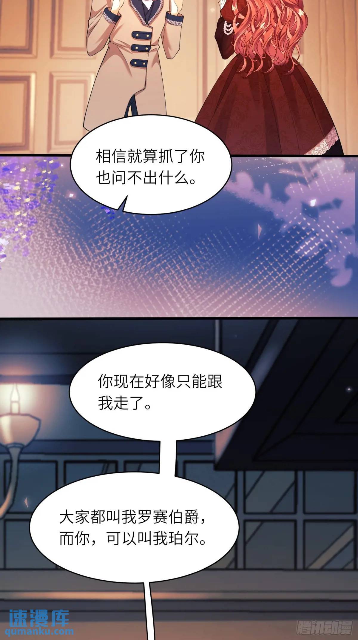 第23话：被通缉4