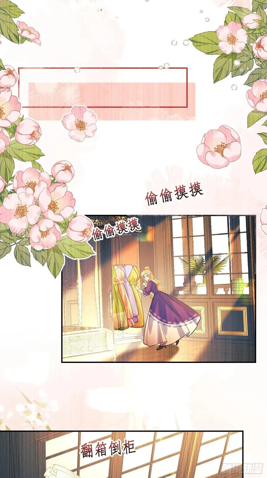 第84话：东施效颦11