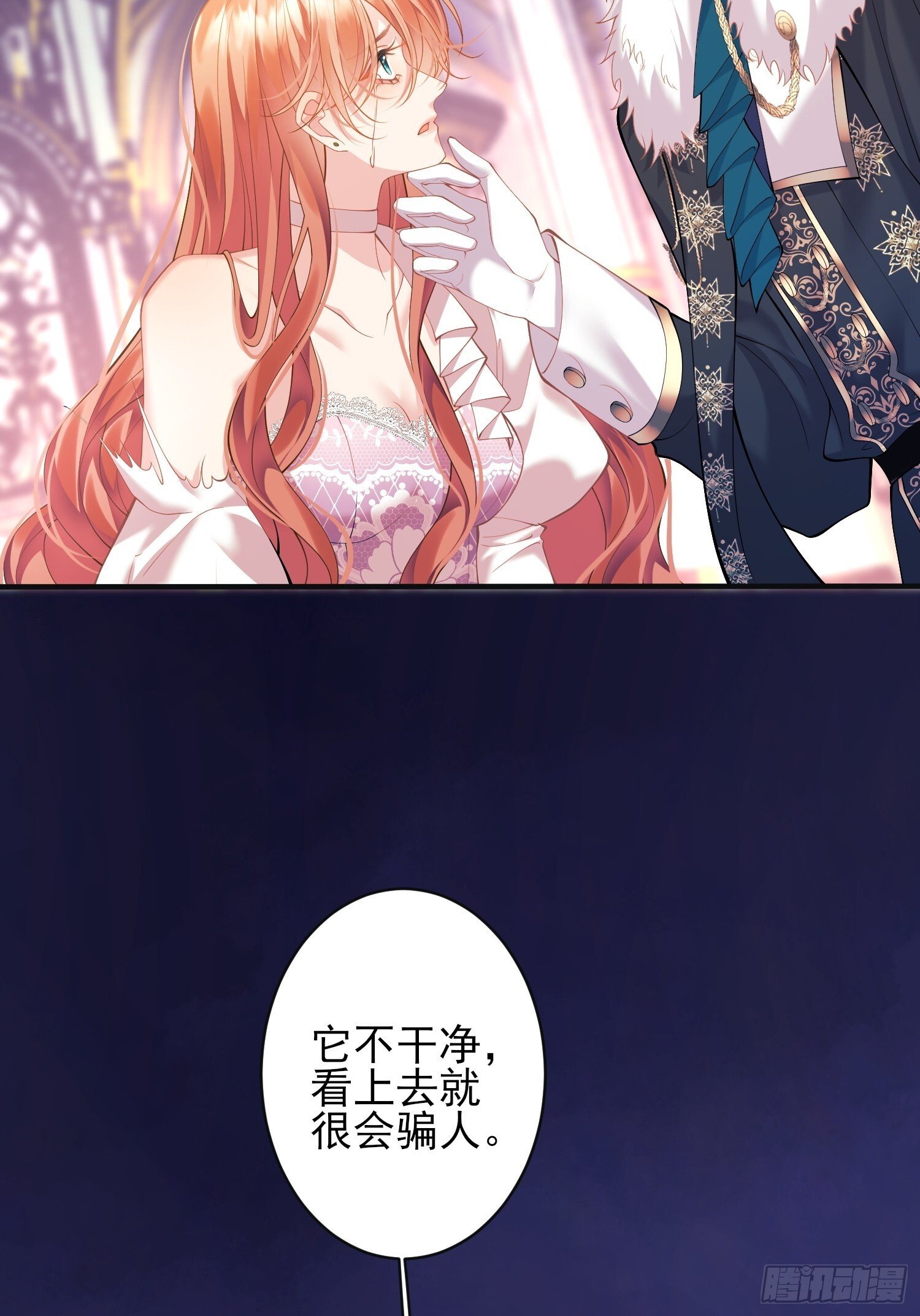 第4话：莫名的厌恶34