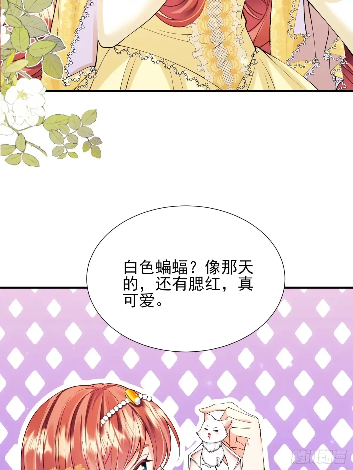 第71话：急需补血8