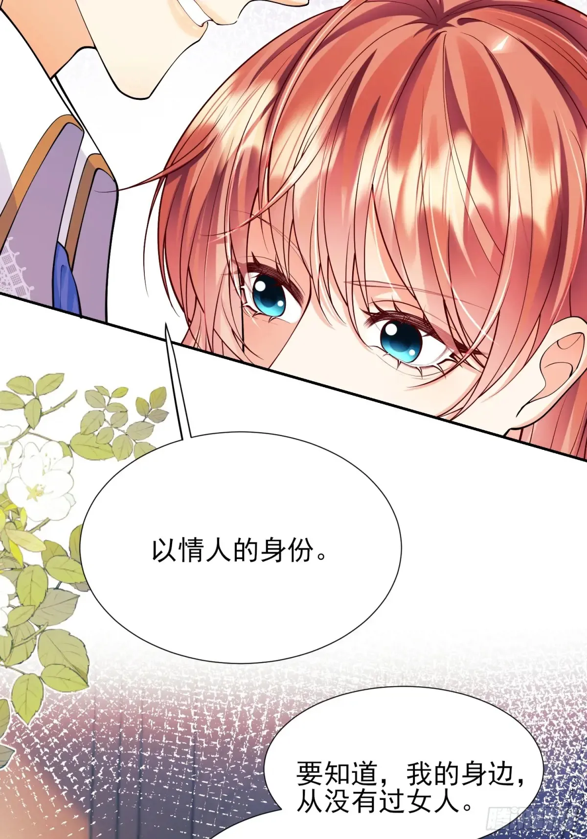 第71话：急需补血35