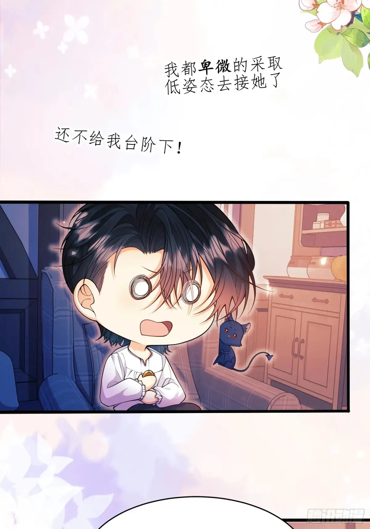 第74话：心结6