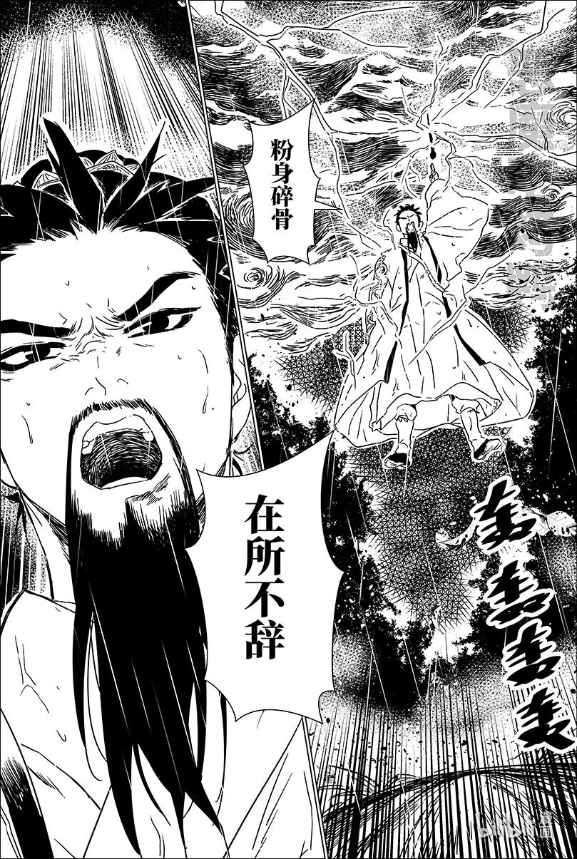 第十九话 拾玖8