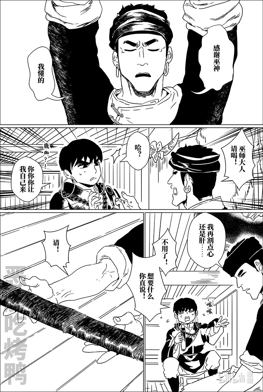 二十六 贰拾陆9